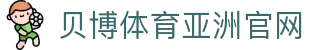 BB体育-贝博体育官网-BBSports